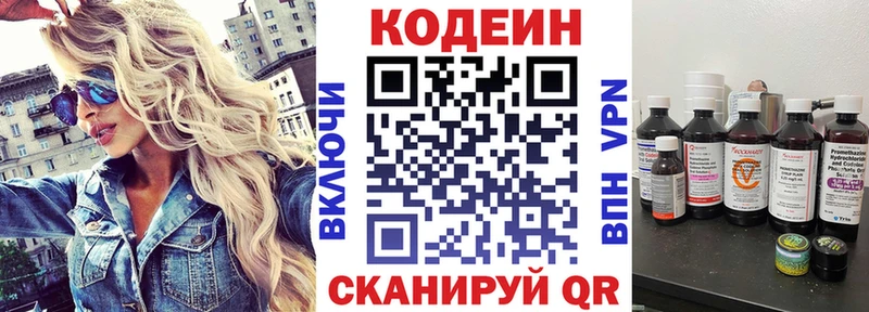 Кодеиновый сироп Lean Purple Drank  Приозерск 