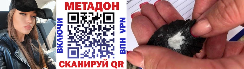 МЕТАДОН methadone  МЕГА сайт  Приозерск 